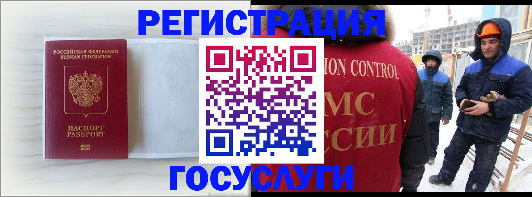 прописка регистрация в Смоленске