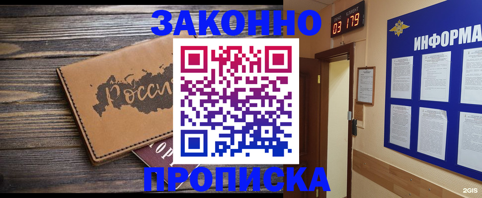 временная регистрация для всех в Смоленске