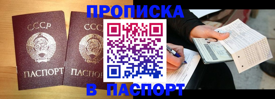 временная регистрация в Смоленске