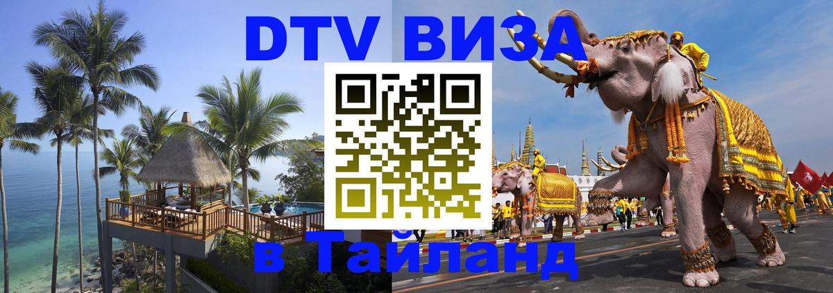 Сколько стоит DTV виза — актуальные цены, оформление даже без документов - 21.11.2025 
